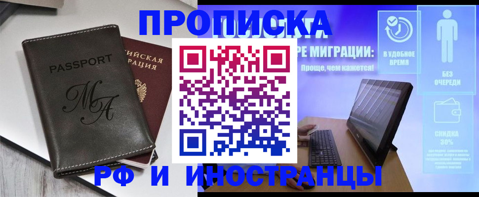 найти адрес прописки в Осинниках