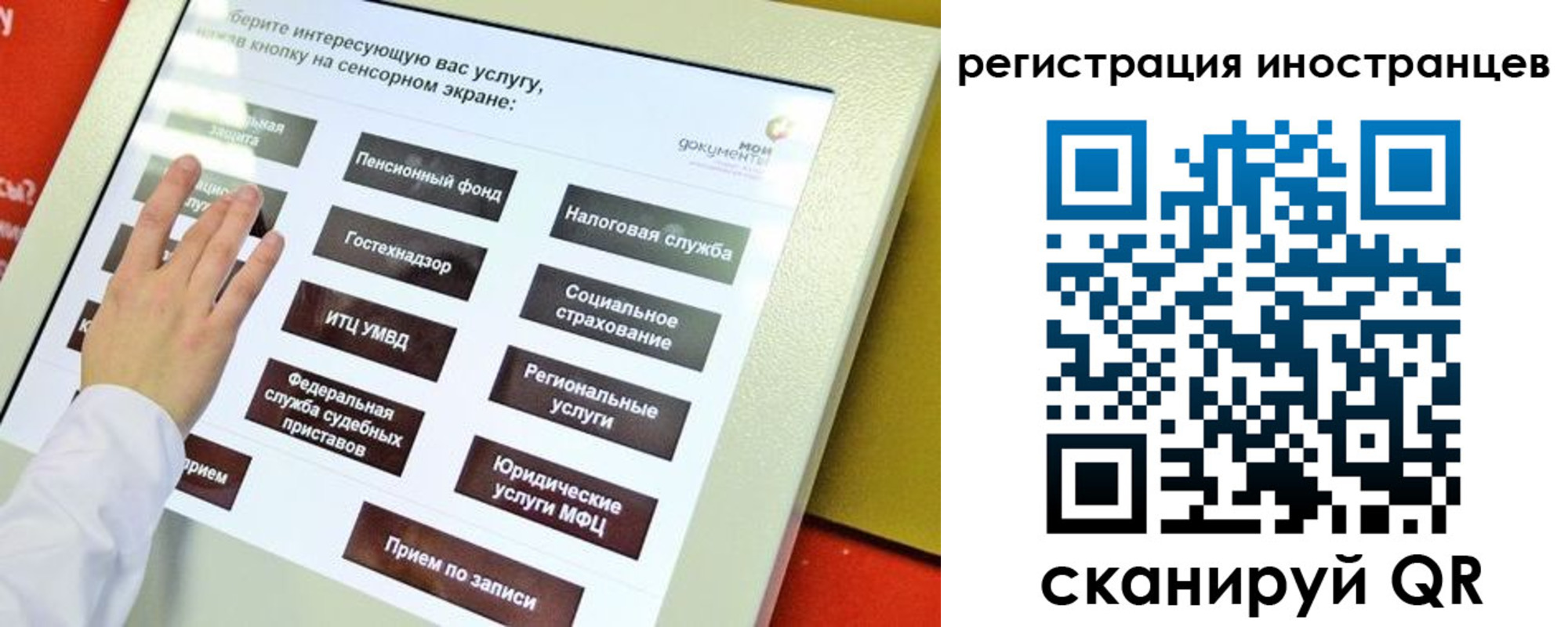 временная регистрация госуслуги в Осинниках