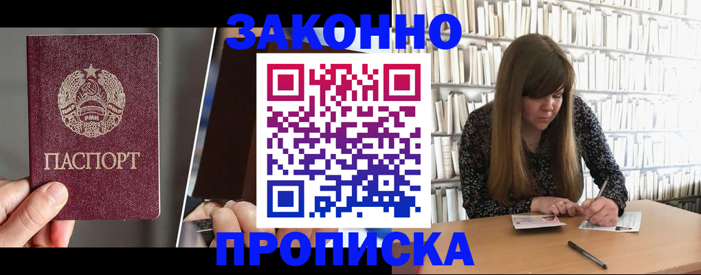 временная регистрация надежно в Осинниках