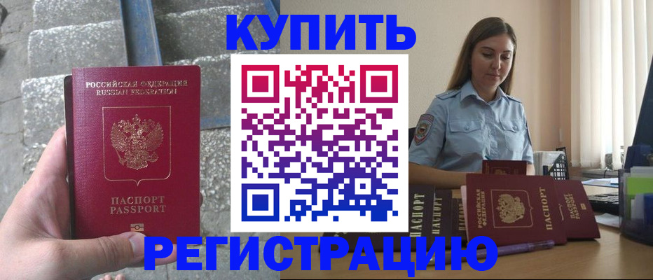 прописка в квартире в Осинниках