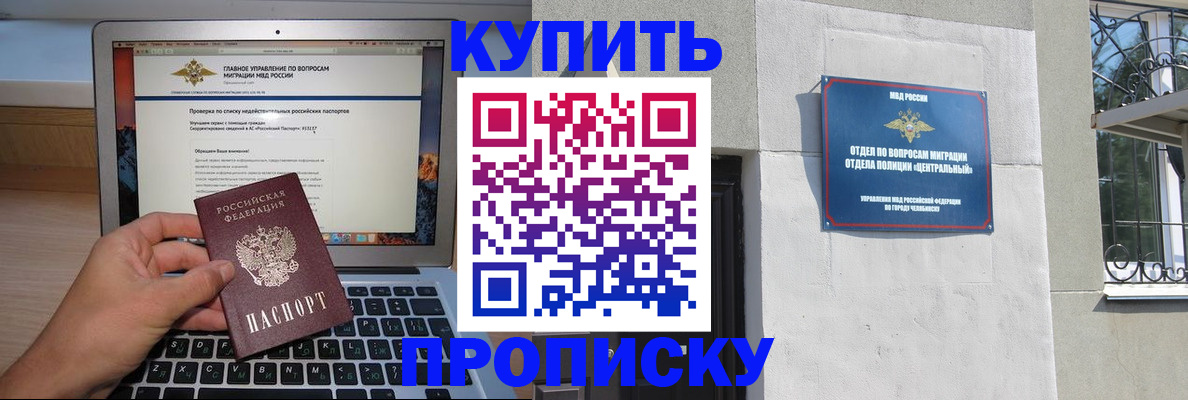 прописка от собственника в Осинниках
