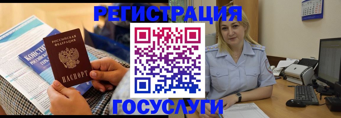 прописка поиск в Осинниках
