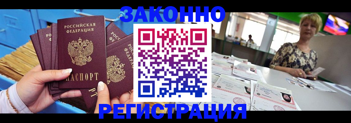 прописка для военкомата в Осинниках